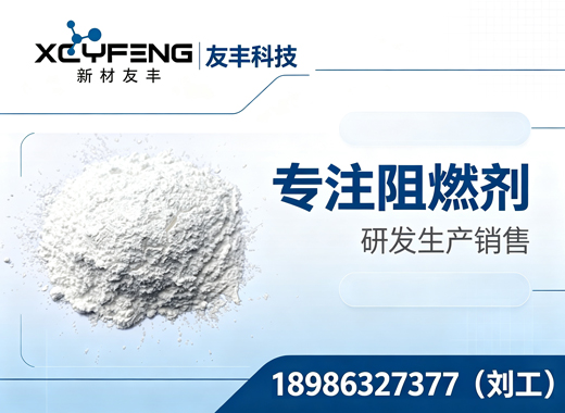 友丰科技随州线上分站